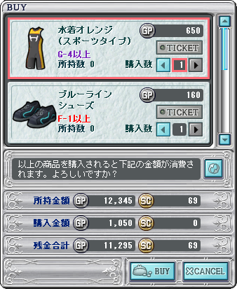 The Buy Window shows a scrollable list of the items in my basket (with controls to adjust the quantity), a reset button, a summary of how it'll affect my balances, and finally Buy/Cancel buttons.